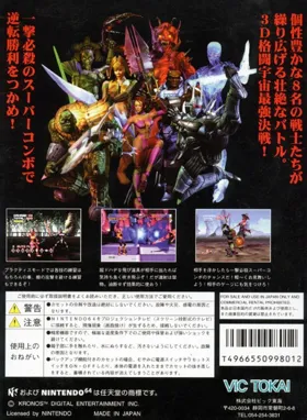 Space Dynamites (Japan) box cover back